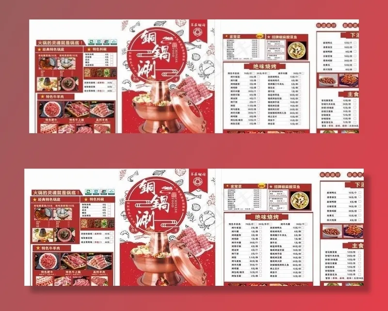 酸菜铜锅涮图片cdr矢量模版下载