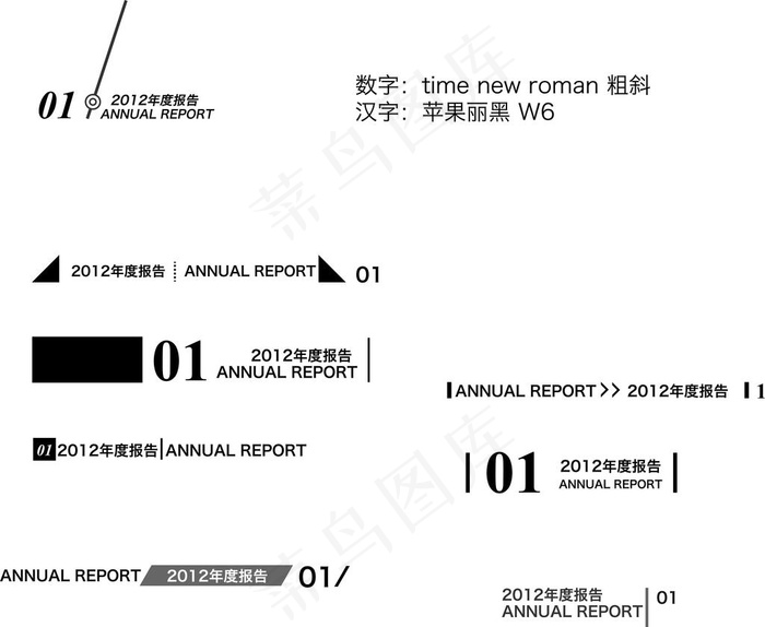 页码图片psd模版下载