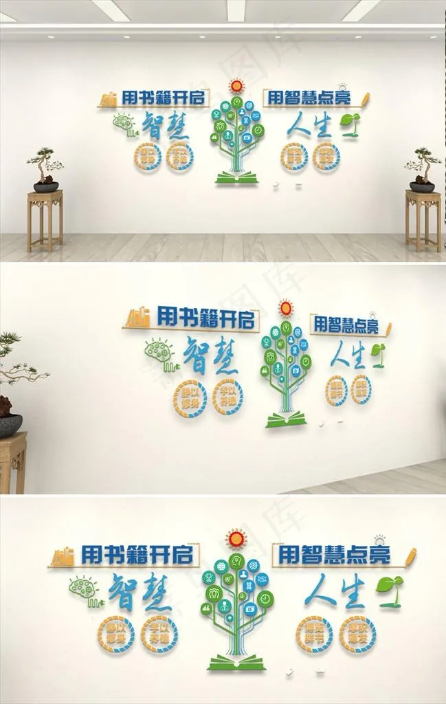 校园文化墙图片ai矢量模版下载