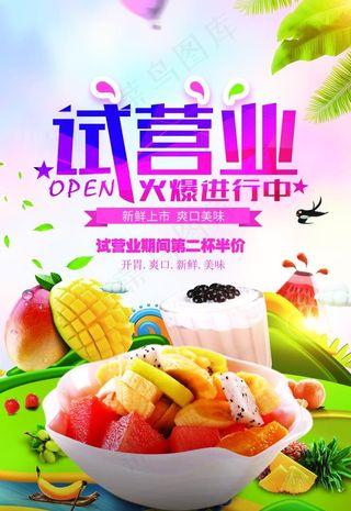 试营业图片