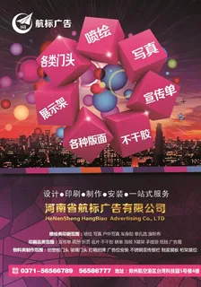 广告公司宣传单图片