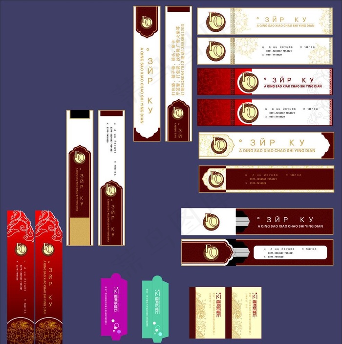 火锅店 餐厅 牙签套  筷套图片cdr矢量模版下载