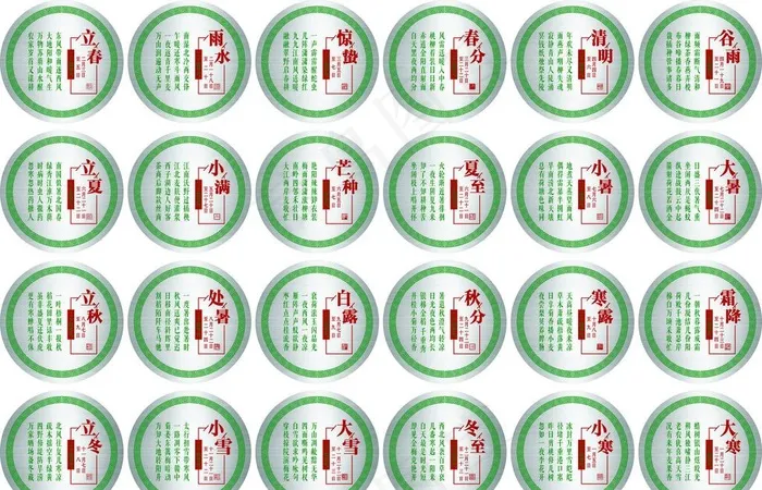 二十四节气图片(600X600)cdr矢量模版下载