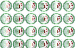 二十四节气图片