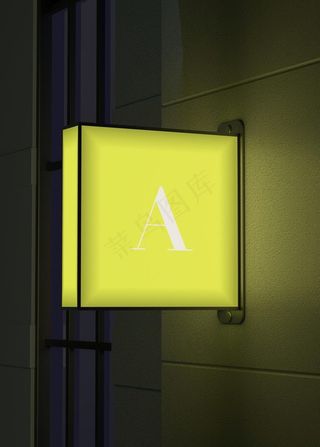 发光招牌样机图片