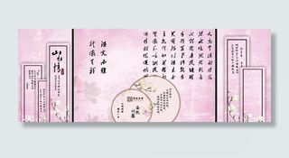 中式粉色婚礼图片