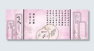 中式粉色婚礼图片