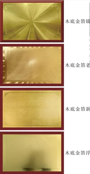 木底金箔奖牌底纹图片