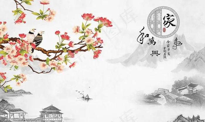 家和万事兴水墨中式背景墙图片(9071X5669(DPI:72))psd模版下载