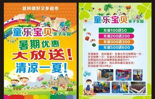 亲子乐园 儿童乐园 游乐场图片