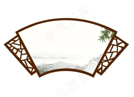 扇形边框图片 扇形边框图片