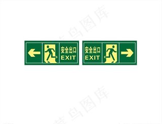 安全出口图片