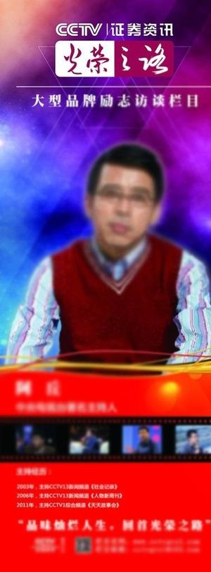 人物展示易拉宝图片