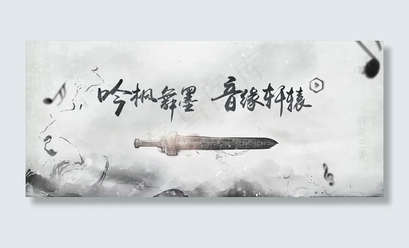 古风游戏图片(1920X900(DPI:95))psd模版下载