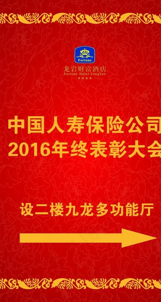 酒店指示牌图片psd模版下载