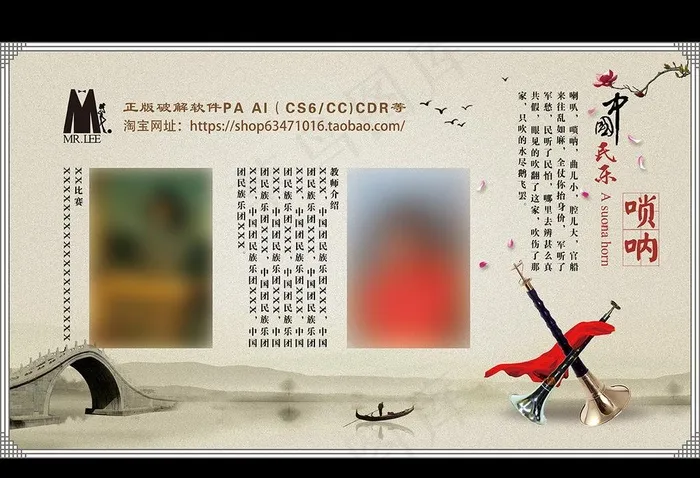 唢呐图片