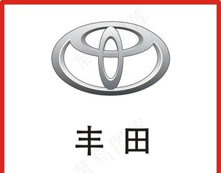 丰田图片