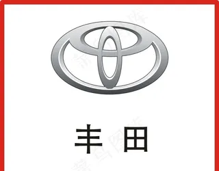 丰田图片