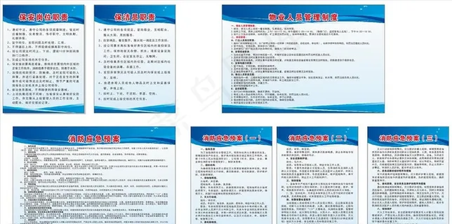 企业版面制度图片