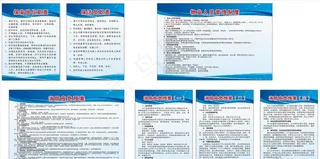 企业版面制度图片