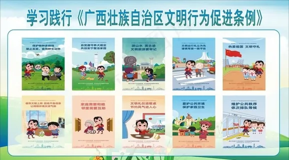 学习践行文明条例板报图片