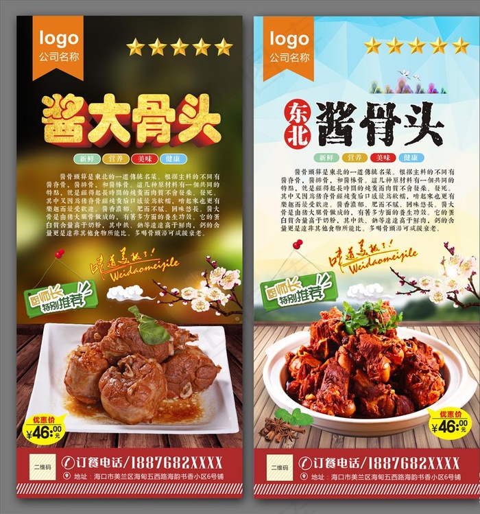 酱骨头图片