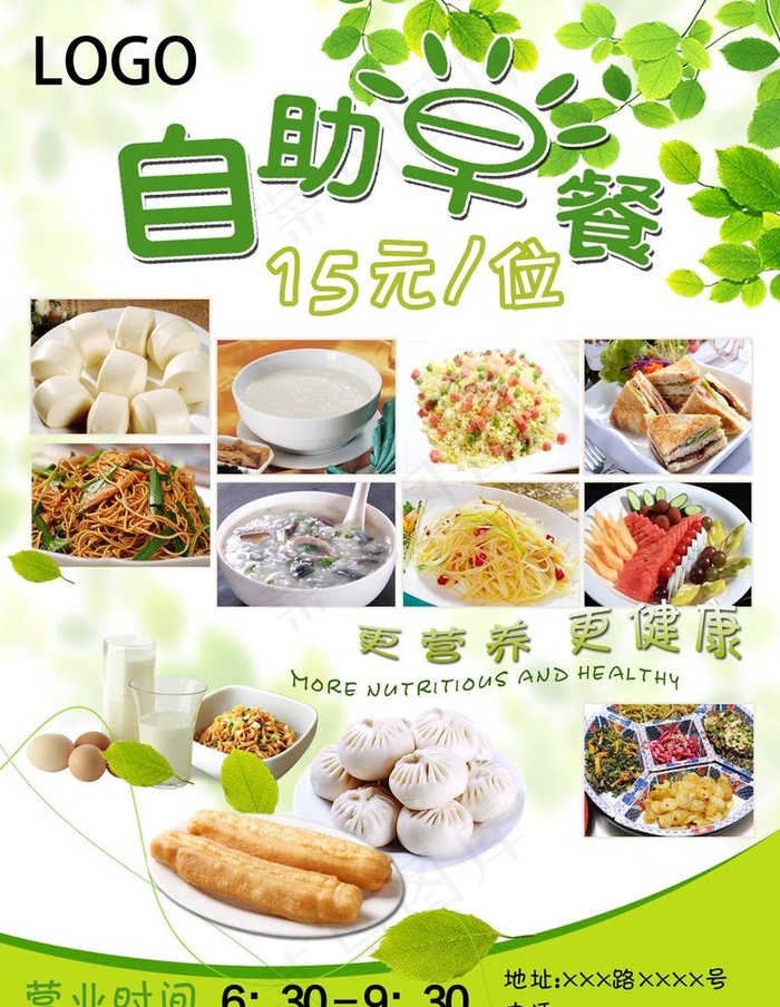自助早餐图片(1476X1969(DPI:250))psd模版下载
