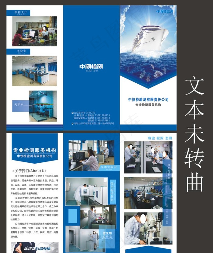 检测折页图片