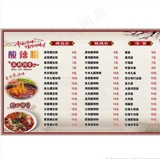 菜单图片
