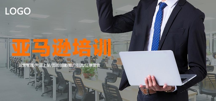 亚马逊培训banner图片psd模版下载