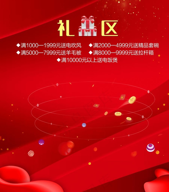 礼品区图片