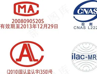 国际互认联合标识图片