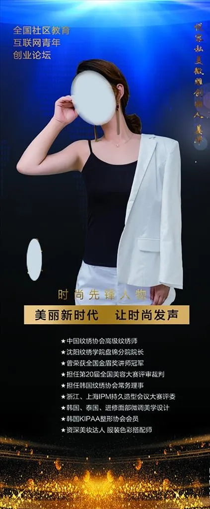 人物展架图片psd模版下载