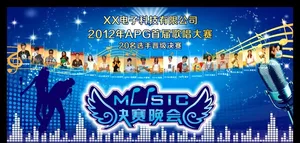 歌唱比赛舞台背景图片