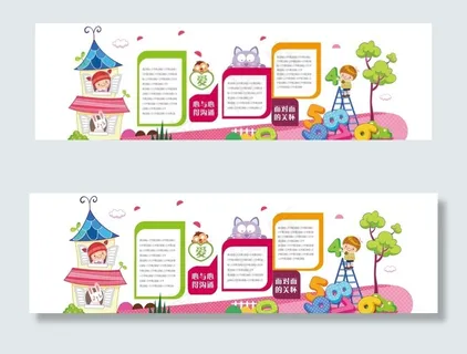 幼儿园文化墙图片