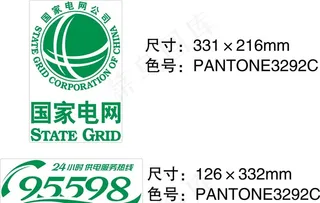 国家电网图片