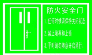 防火安全门图片