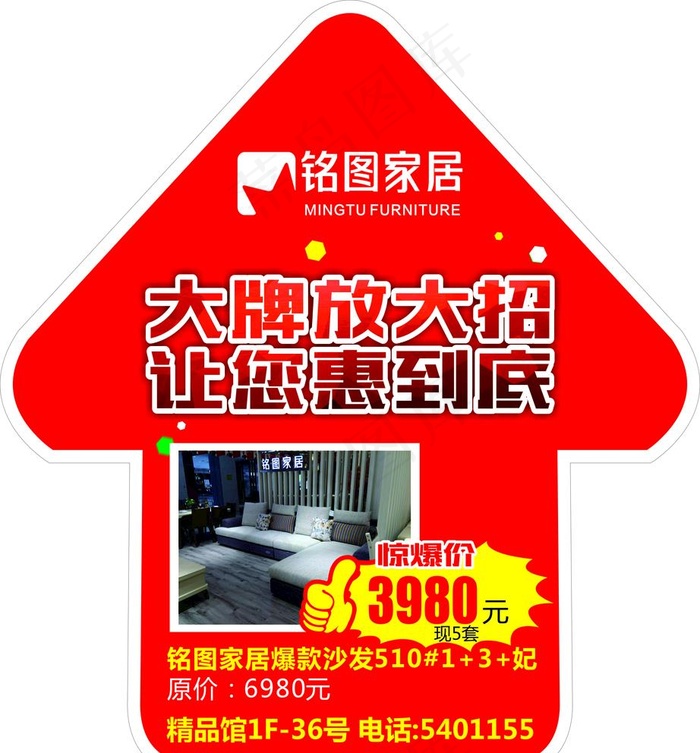 箭头图片cdr矢量模版下载