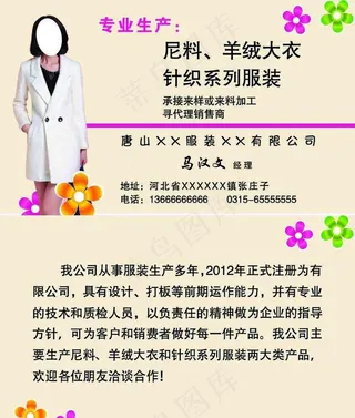 服装名片图片