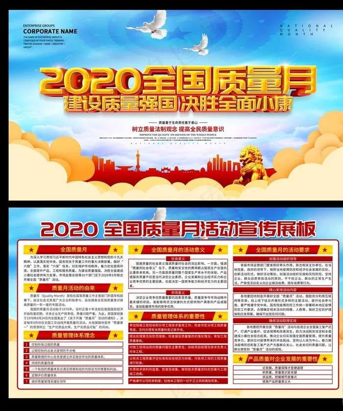 质量月图片(4724X2657(DPI:150))psd模版下载