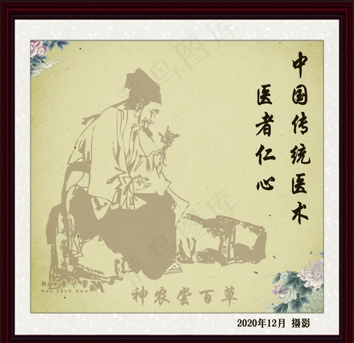 中医相框图片(4134X4134(DPI:150))psd模版下载