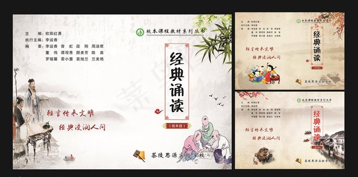 经典诵读封面设计图片(420X297)cdr矢量模版下载
