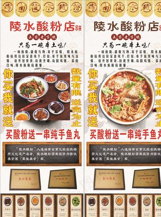 海南陵水酸粉图片