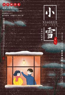 小雪图片