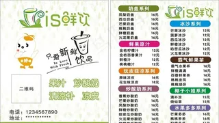 饮料外送卡图片