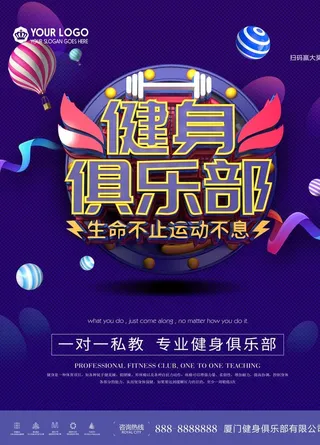 健身房海报图片