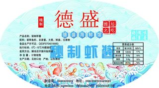 虾酱标签图片