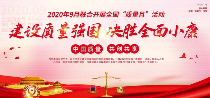 质量月图片(6000X3000(DPI:150))psd模版下载