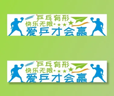 乒乓球文化墙图片 乒乓球文化墙图片