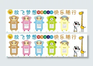 幼儿园文化墙图片